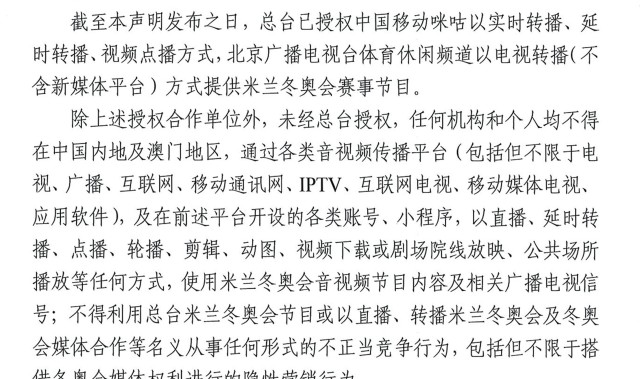 ayx-中央广播电视总台关于第25届冬季奥林匹克运动会版权保护的声明