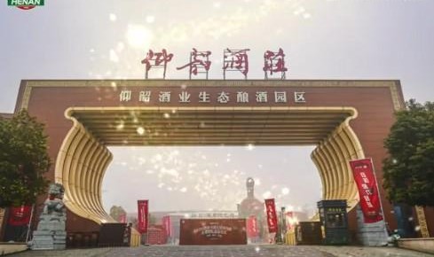 ayx-仰韶酒业董事长：期待让全世界通过足球这扇窗看到昂扬的河南